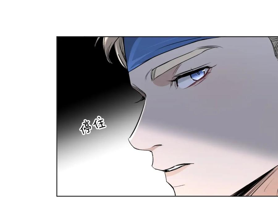 《零度触碰》第54话 大灰狼、小白兔与蝶 第27页