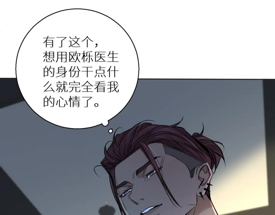《零度触碰》第54话 大灰狼、小白兔与蝶 第102页