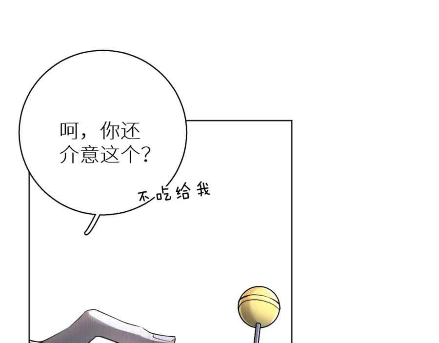《零度触碰》第54话 大灰狼、小白兔与蝶 第67页