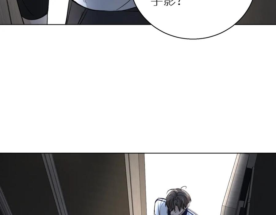 《零度触碰》第54话 大灰狼、小白兔与蝶 第58页