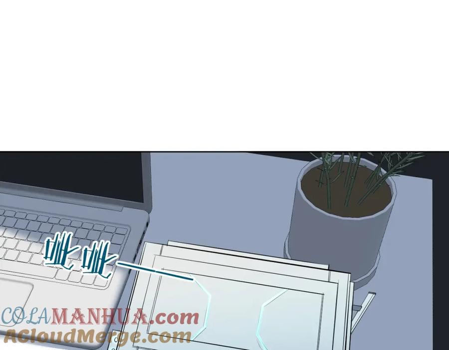 《零度触碰》第54话 大灰狼、小白兔与蝶 第100页