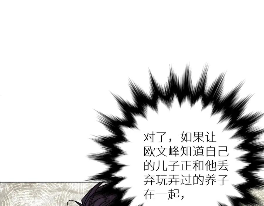 《零度触碰》第54话 大灰狼、小白兔与蝶 第106页