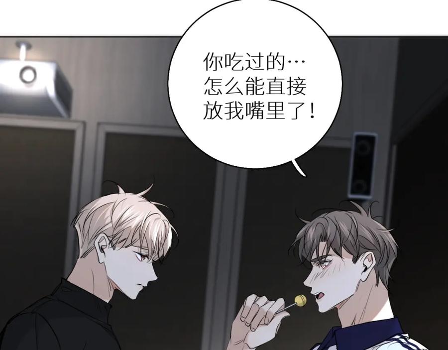 《零度触碰》第54话 大灰狼、小白兔与蝶 第65页