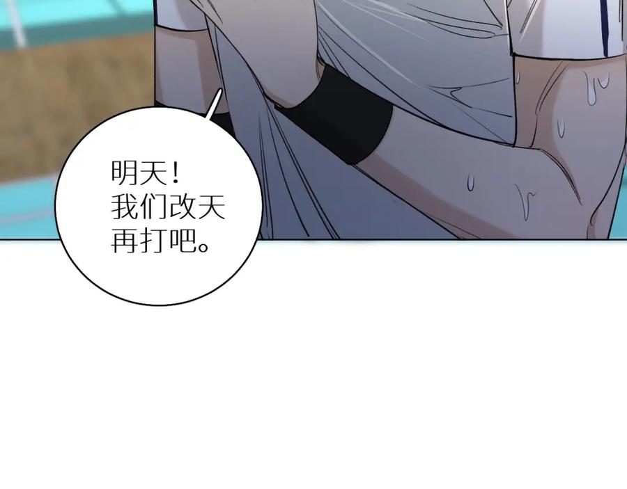 《零度触碰》第54话 大灰狼、小白兔与蝶 第17页