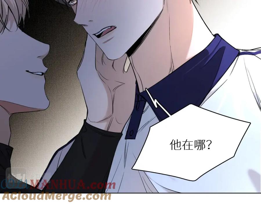 《零度触碰》第54话 大灰狼、小白兔与蝶 第84页
