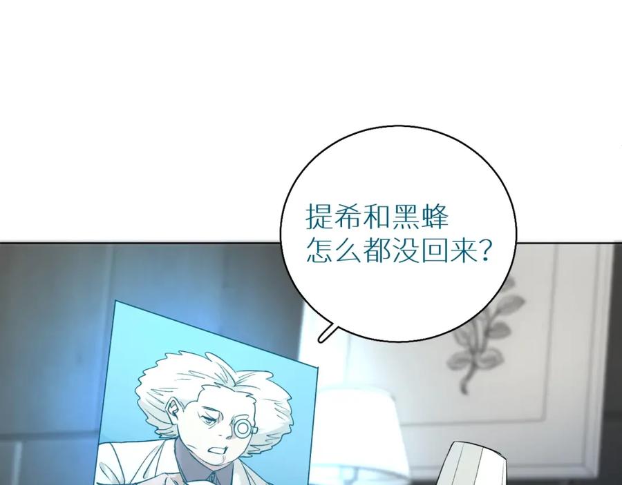 《零度触碰》第54话 大灰狼、小白兔与蝶 第89页