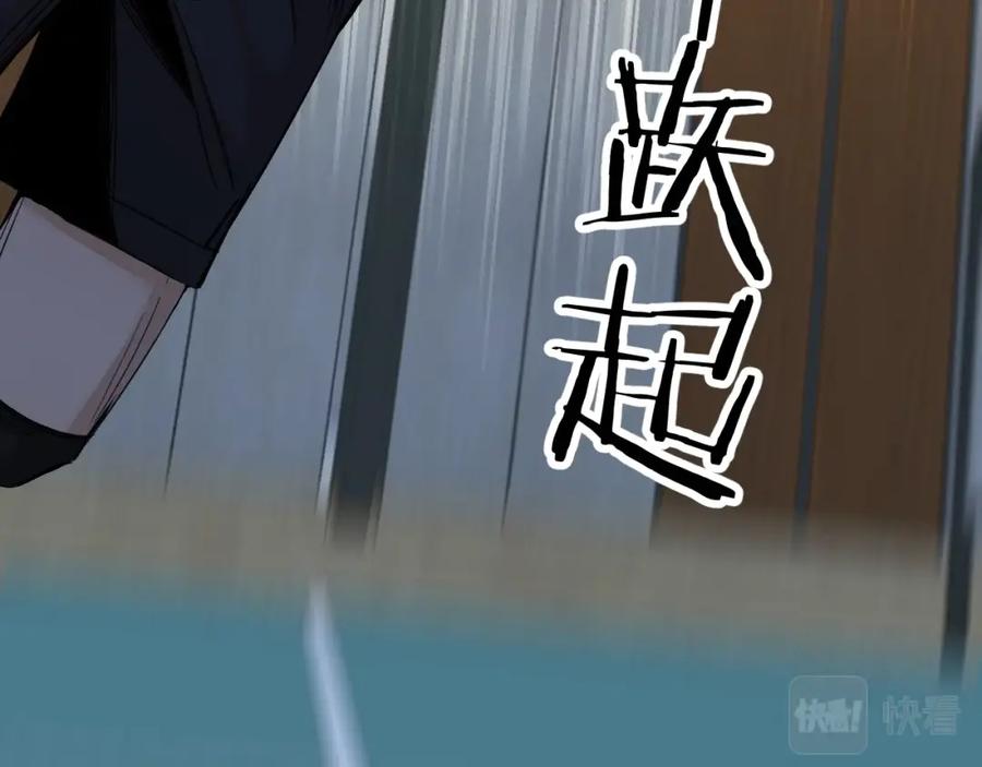 《零度触碰》第54话 大灰狼、小白兔与蝶 第13页