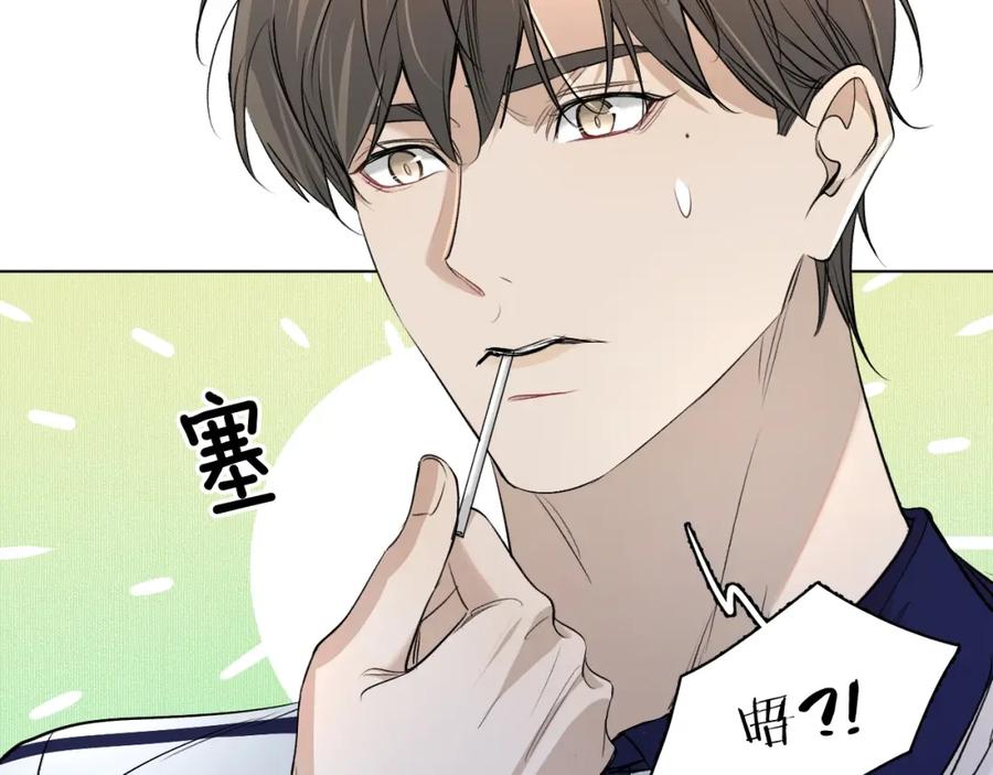 《零度触碰》第54话 大灰狼、小白兔与蝶 第61页