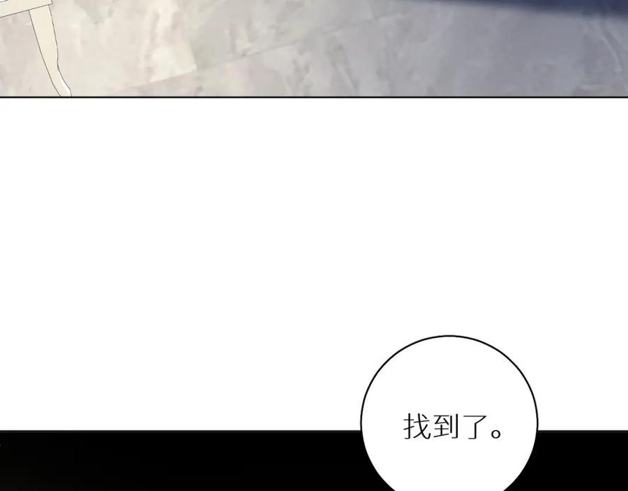 《零度触碰》第54话 大灰狼、小白兔与蝶 第98页