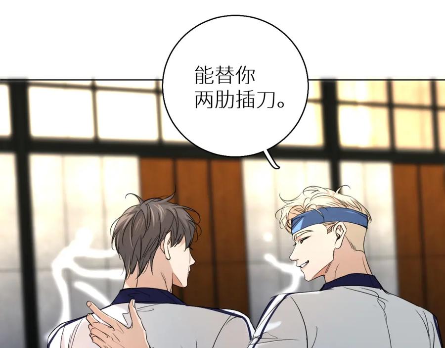 《零度触碰》第54话 大灰狼、小白兔与蝶 第25页