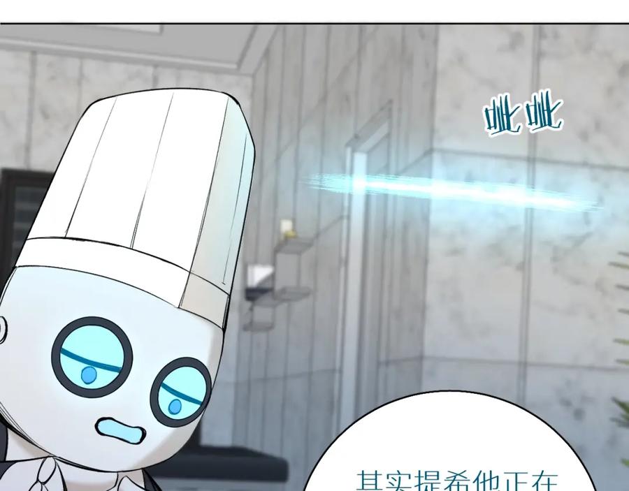 《零度触碰》第54话 大灰狼、小白兔与蝶 第93页