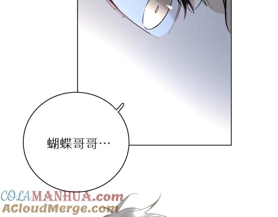 《零度触碰》第54话 大灰狼、小白兔与蝶 第48页