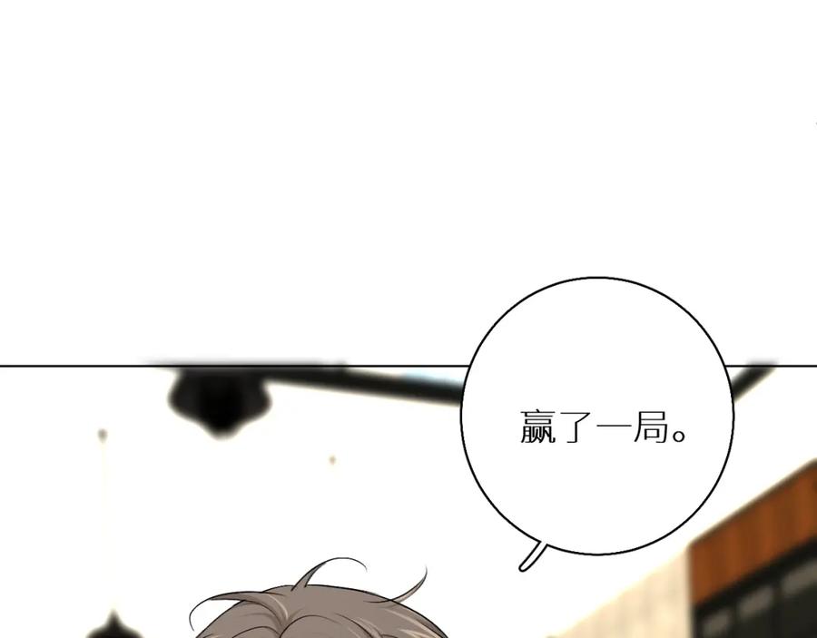 《零度触碰》第54话 大灰狼、小白兔与蝶 第15页