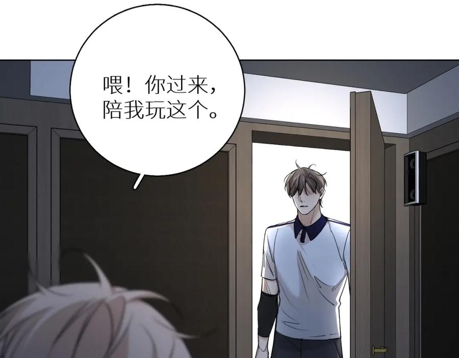 《零度触碰》第54话 大灰狼、小白兔与蝶 第54页