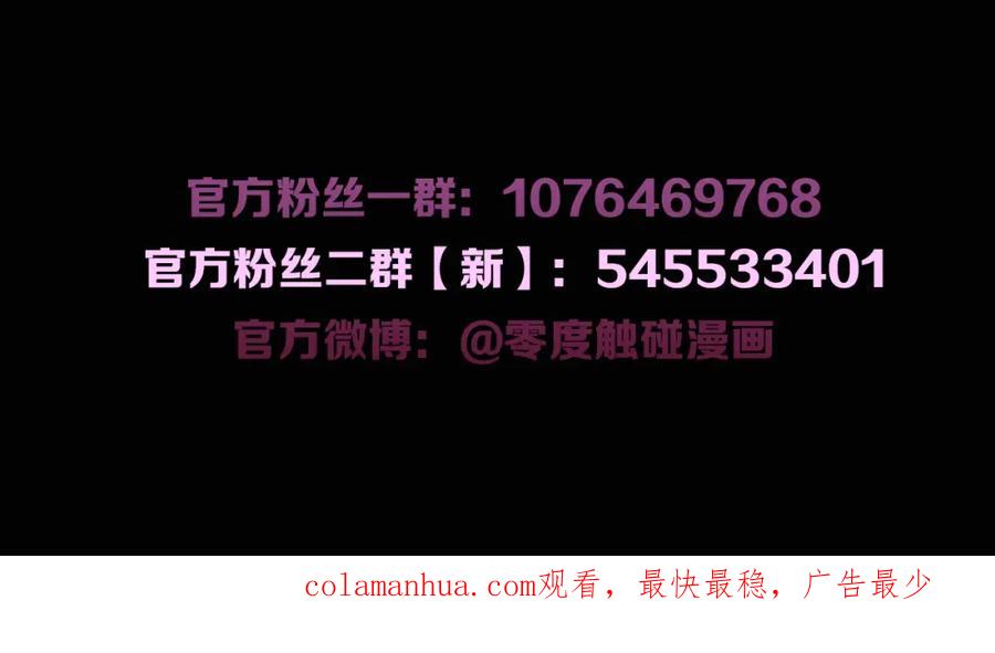 《零度触碰》第54话 大灰狼、小白兔与蝶 第110页