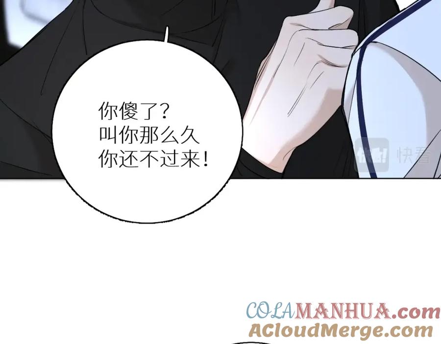 《零度触碰》第54话 大灰狼、小白兔与蝶 第64页
