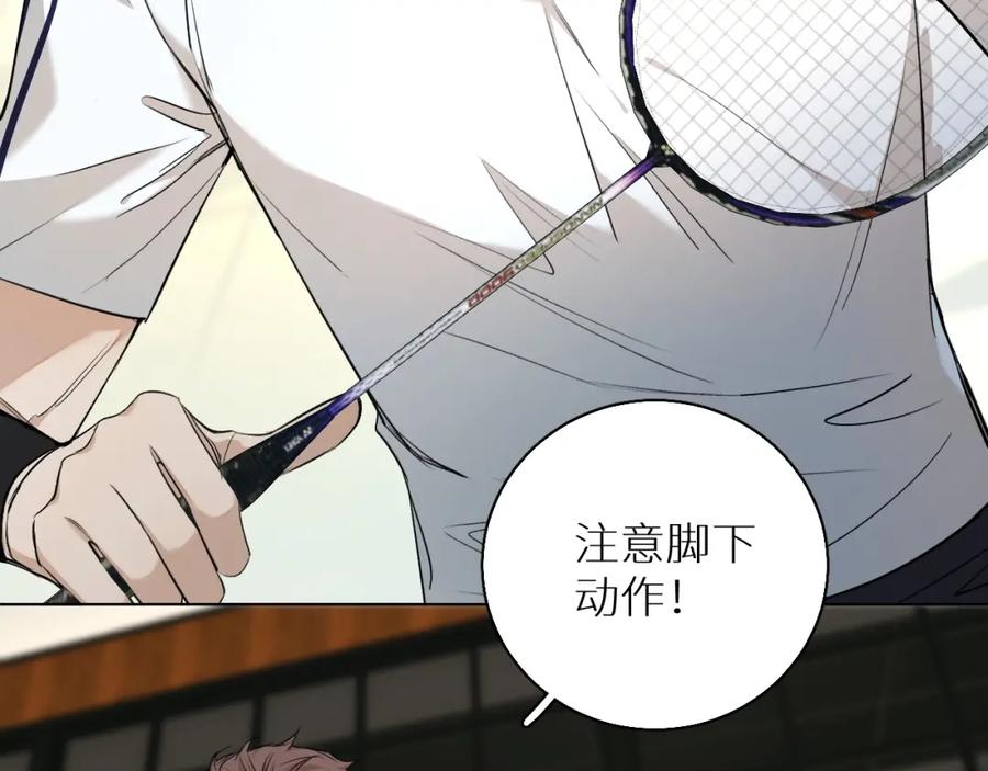 《零度触碰》第54话 大灰狼、小白兔与蝶 第7页