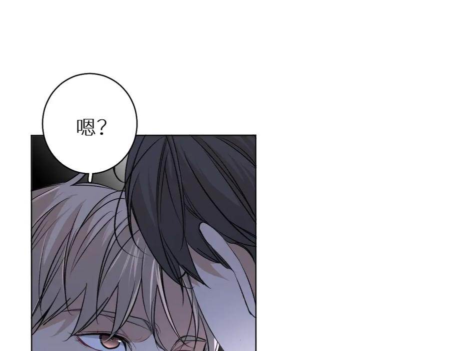 《零度触碰》第54话 大灰狼、小白兔与蝶 第79页