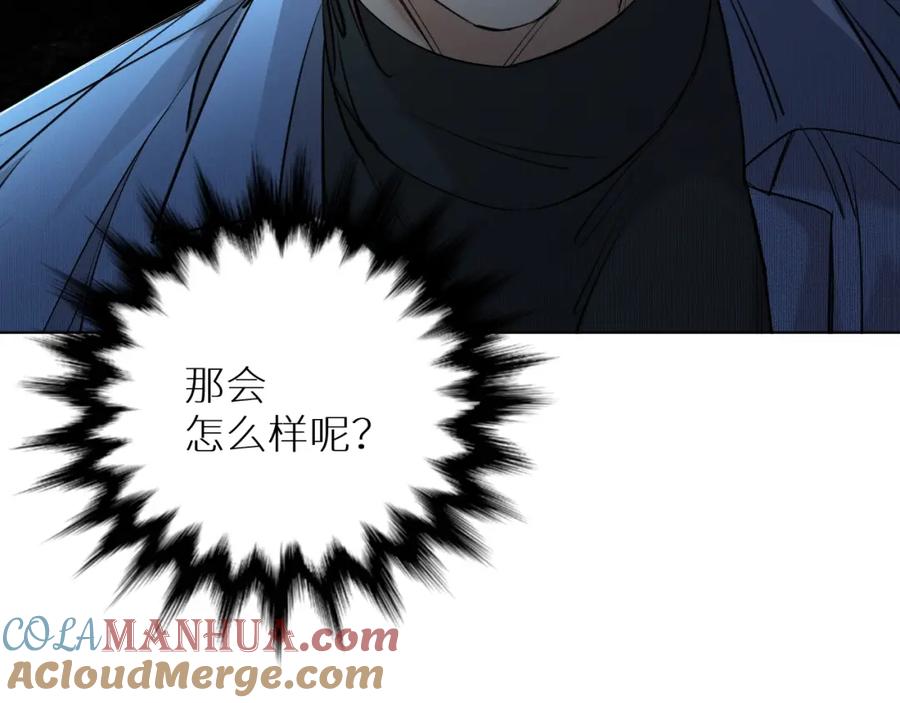 《零度触碰》第54话 大灰狼、小白兔与蝶 第108页