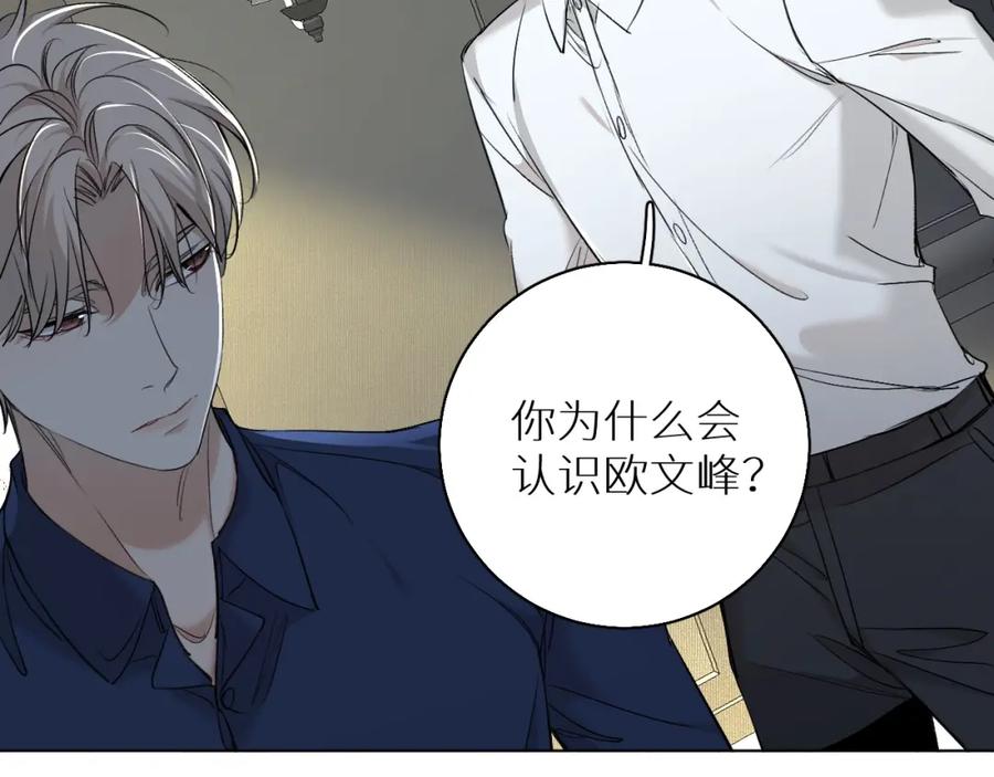 《零度触碰》第55话 击杀 第110页