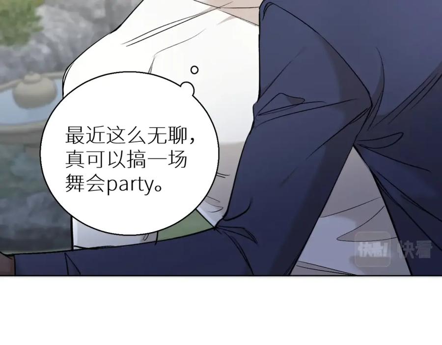 《零度触碰》第55话 击杀 第68页