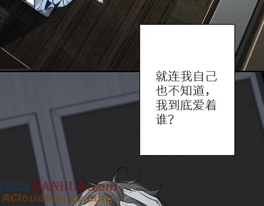 《零度触碰》第55话 击杀 第29页