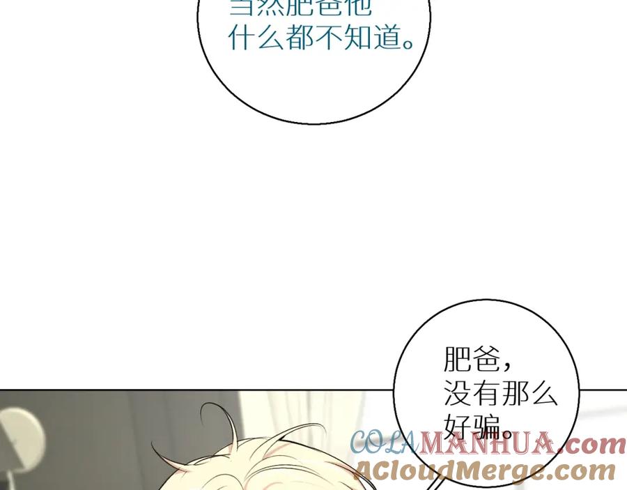 《零度触碰》第55话 击杀 第97页