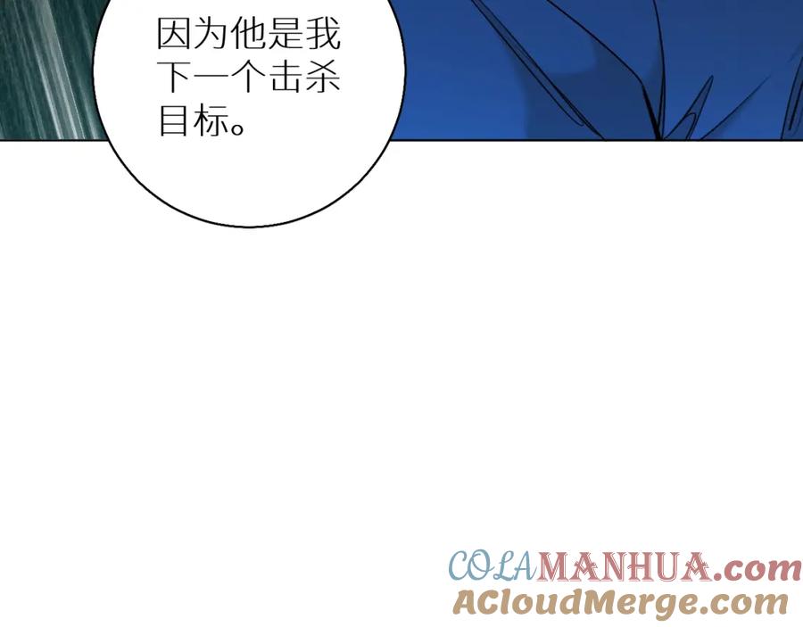 《零度触碰》第55话 击杀 第113页