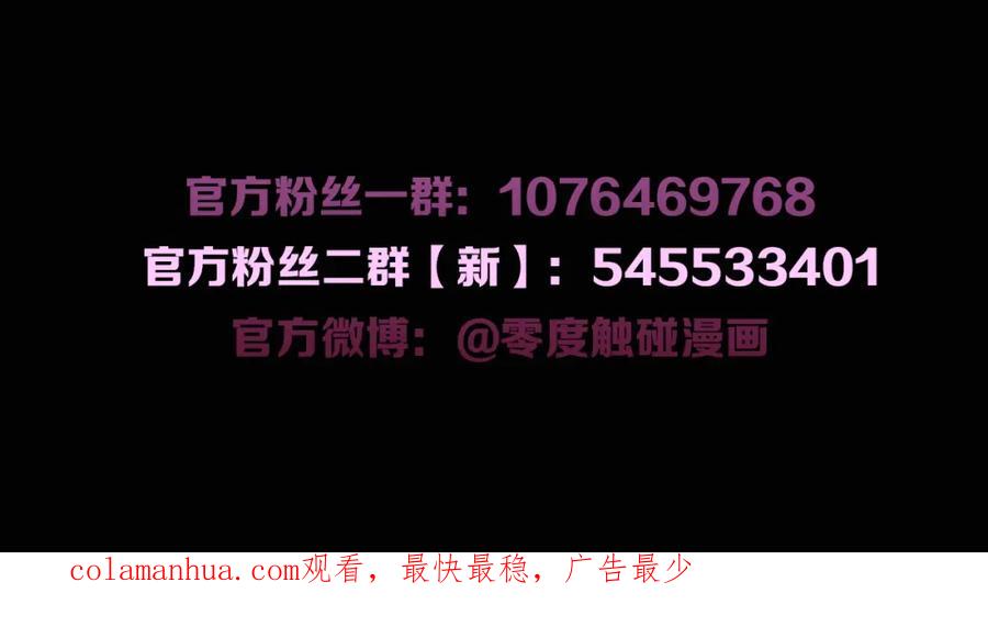 《零度触碰》第55话 击杀 第115页