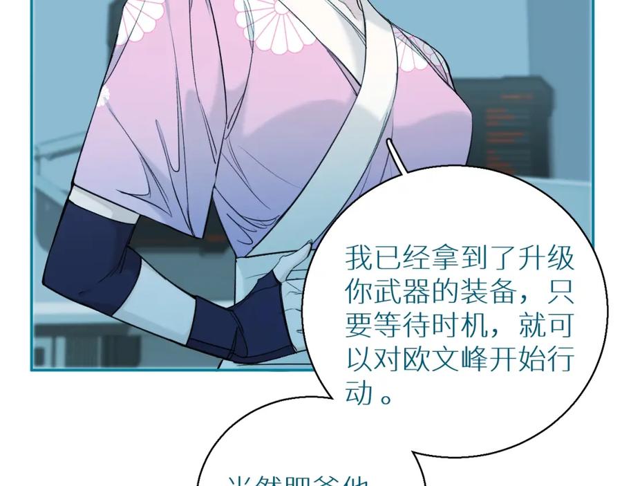 《零度触碰》第55话 击杀 第96页