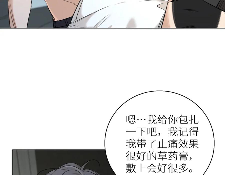 《零度触碰》第55话 击杀 第16页
