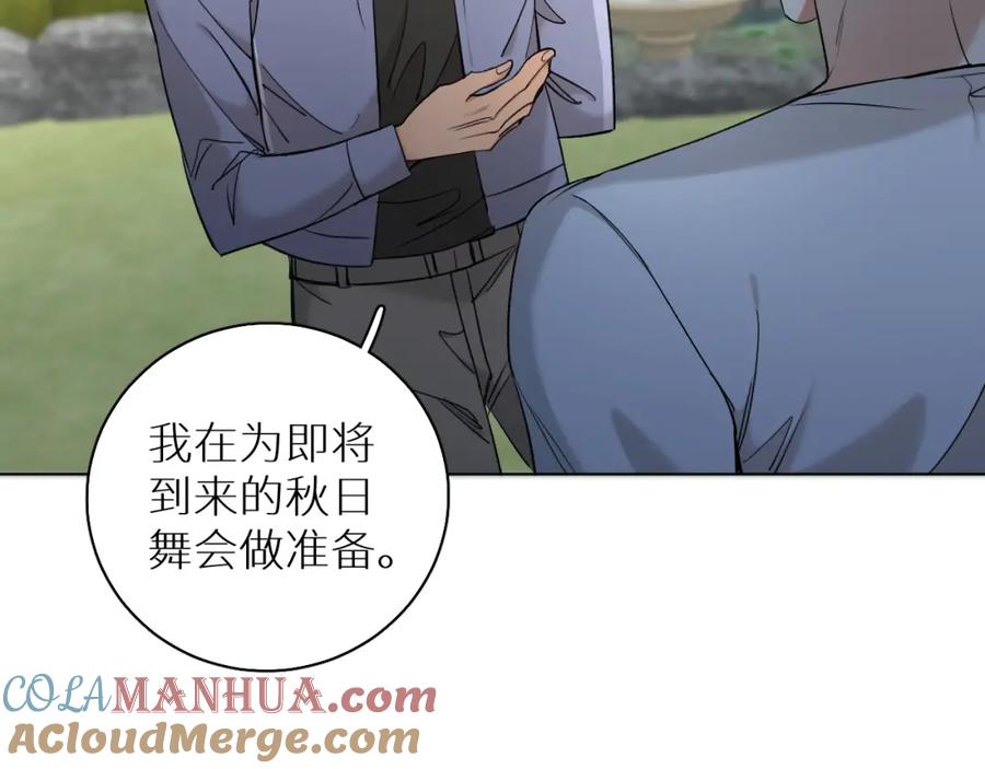 《零度触碰》第55话 击杀 第53页