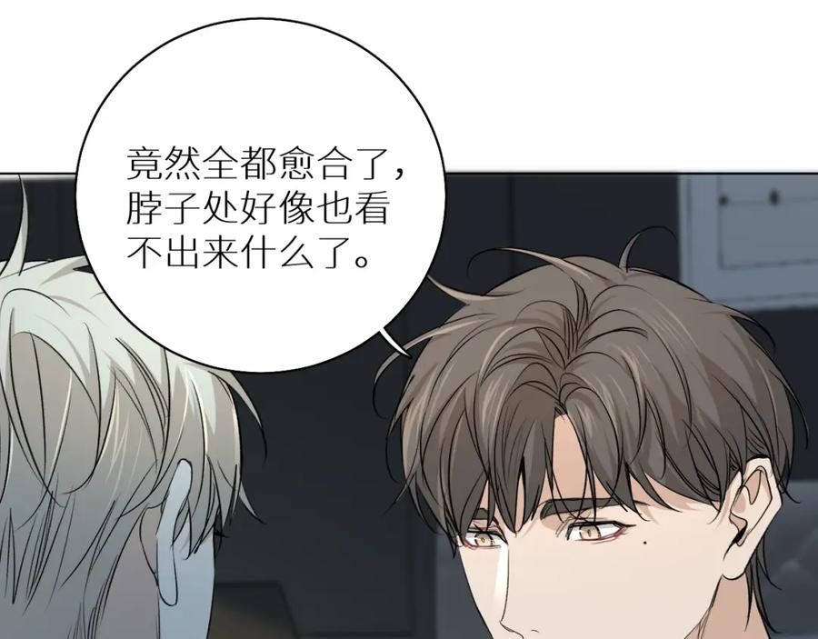 《零度触碰》第55话 击杀 第79页