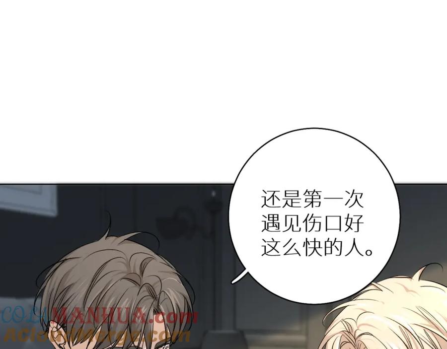 《零度触碰》第55话 击杀 第77页