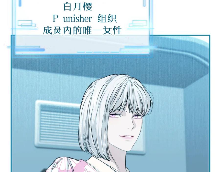 《零度触碰》第55话 击杀 第95页