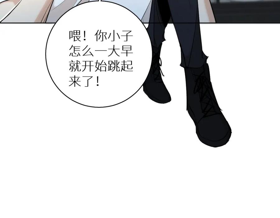 《零度触碰》第55话 击杀 第51页