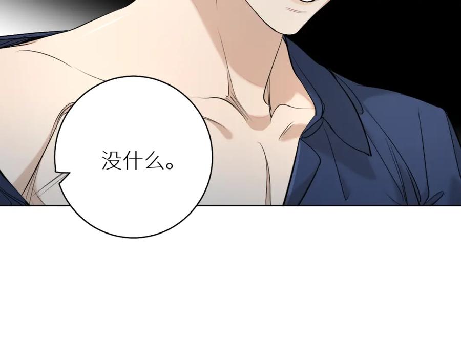 《零度触碰》第55话 击杀 第82页
