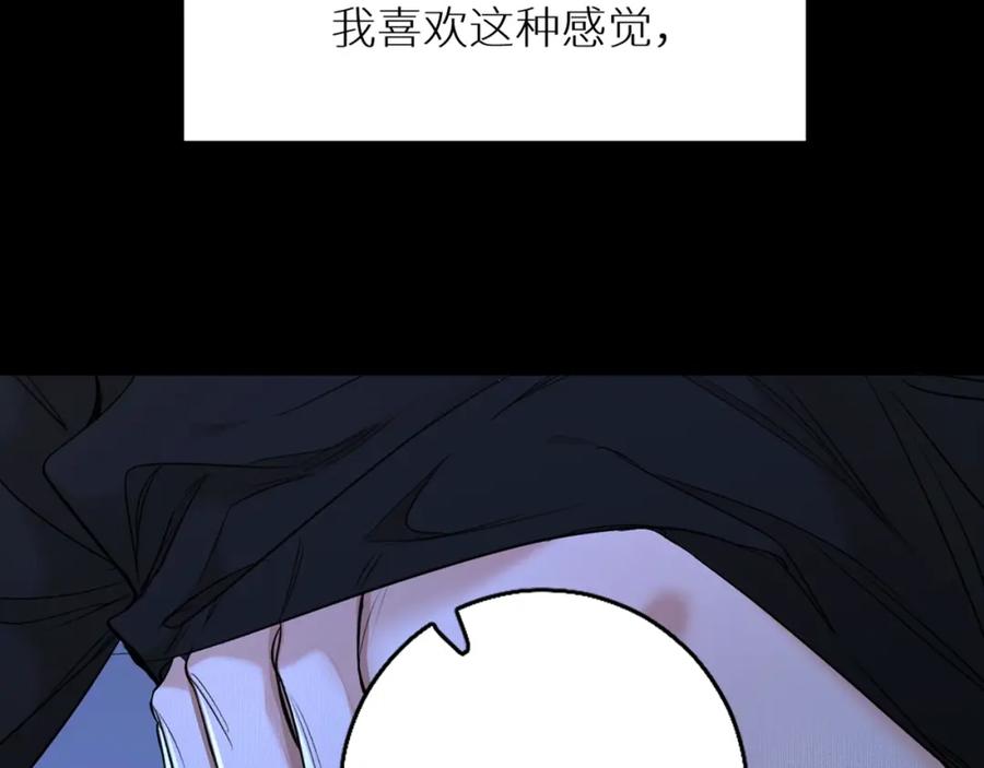 《零度触碰》第55话 击杀 第35页