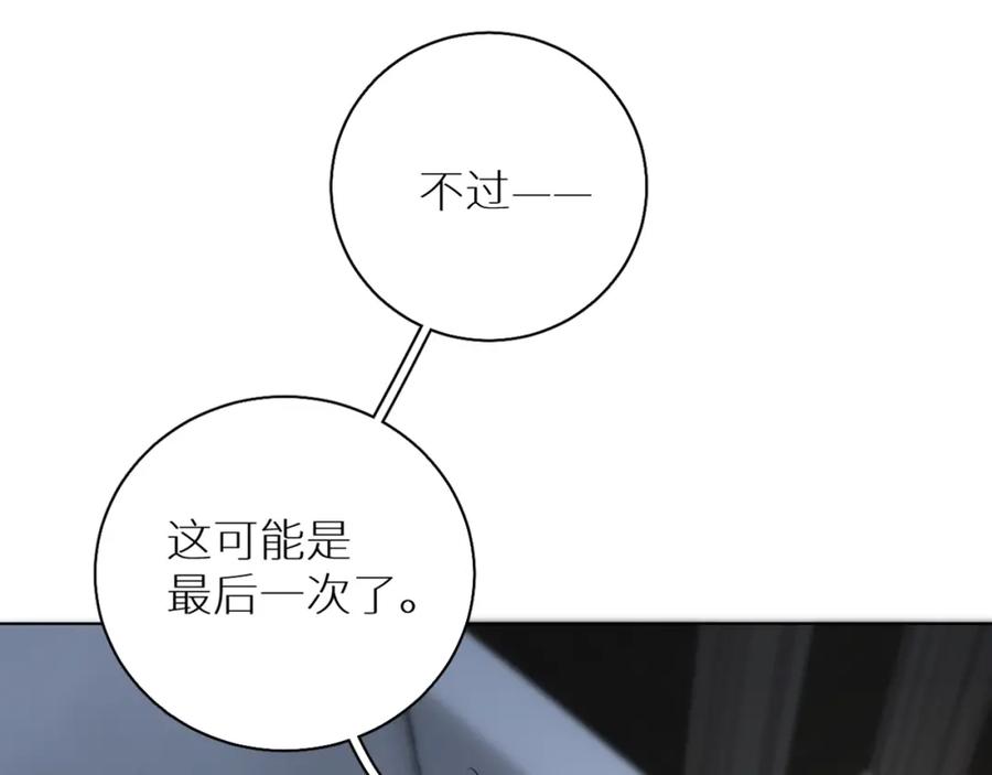 《零度触碰》第55话 击杀 第23页