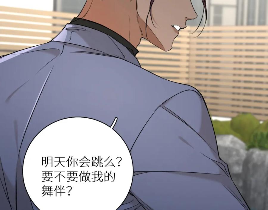 《零度触碰》第55话 击杀 第60页