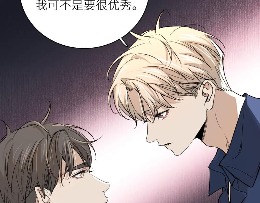 《零度触碰》第55话 击杀 第86页