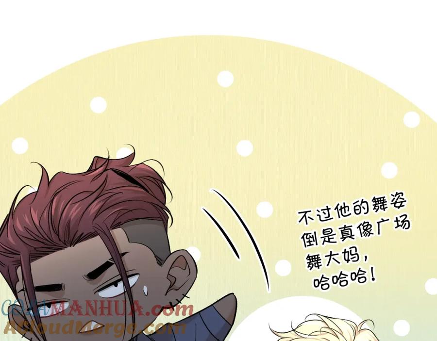 《零度触碰》第55话 击杀 第57页