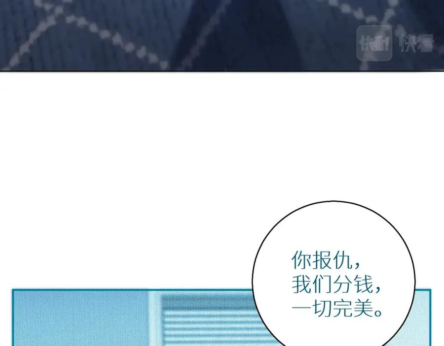 《零度触碰》第55话 击杀 第106页
