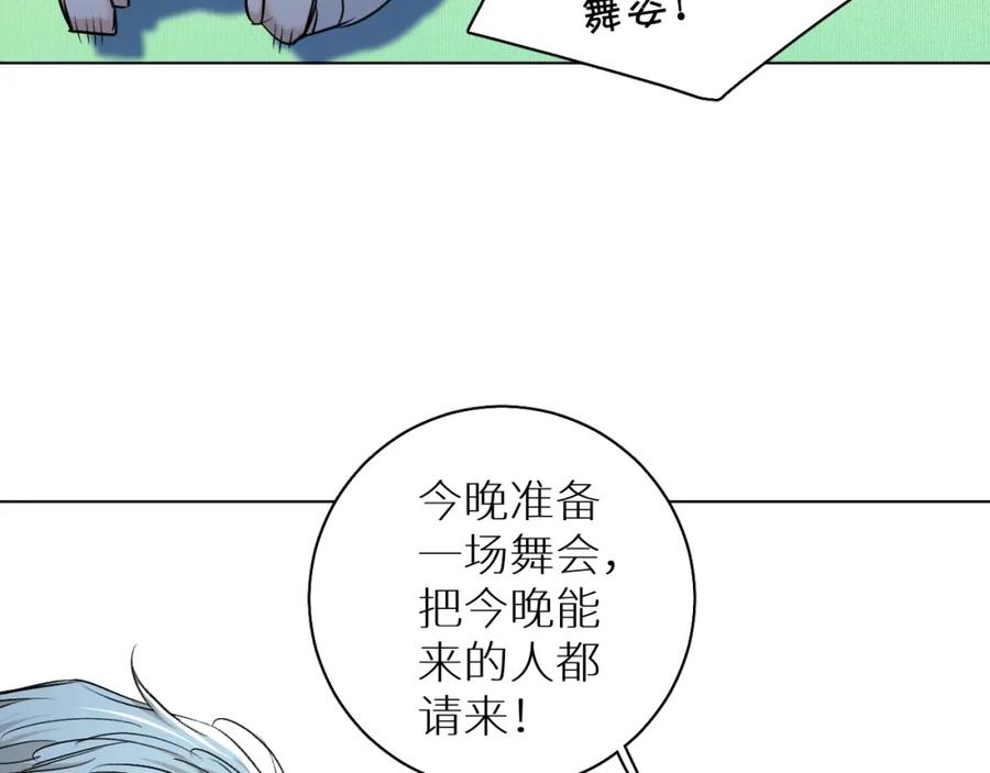 《零度触碰》第55话 击杀 第72页