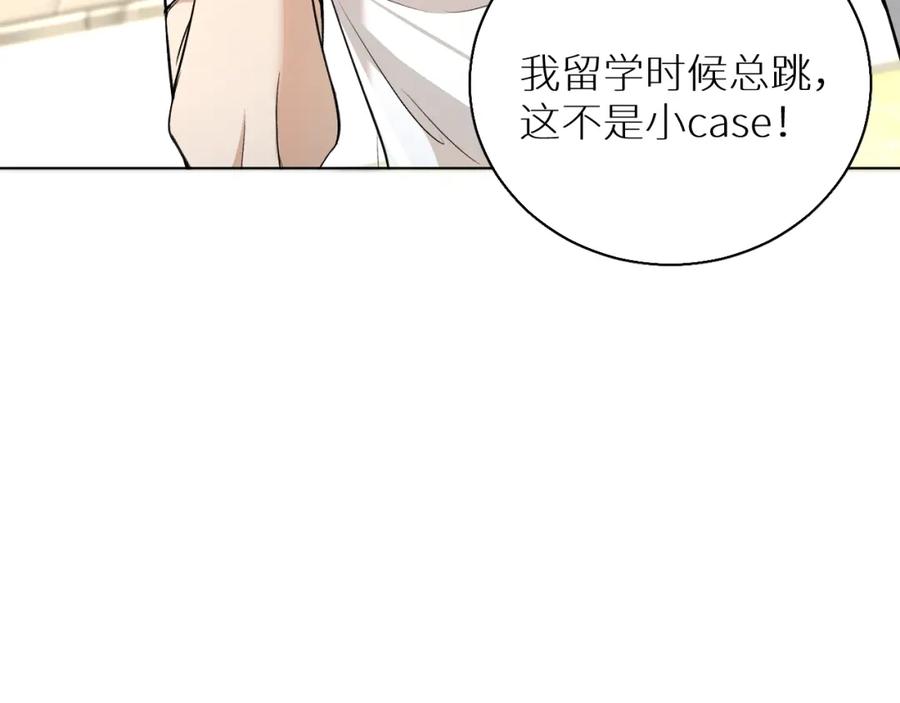 《零度触碰》第55话 击杀 第63页