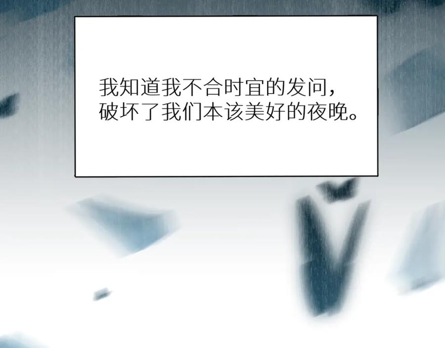 《零度触碰》第55话 击杀 第44页