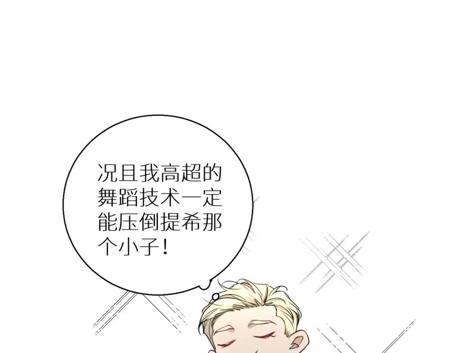 《零度触碰》第55话 击杀 第70页