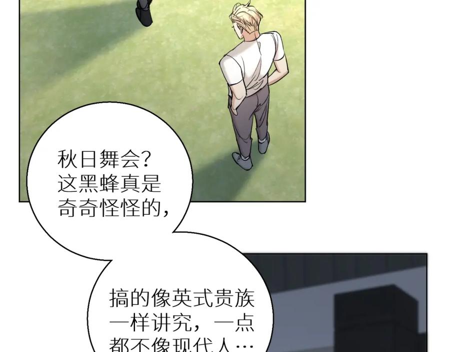 《零度触碰》第55话 击杀 第55页