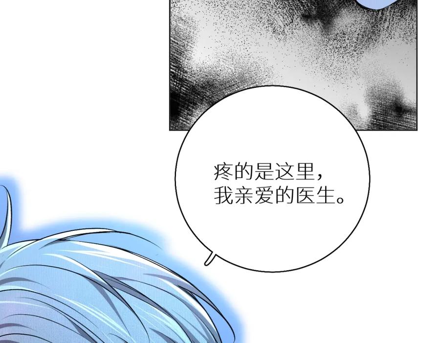 《零度触碰》第55话 击杀 第19页