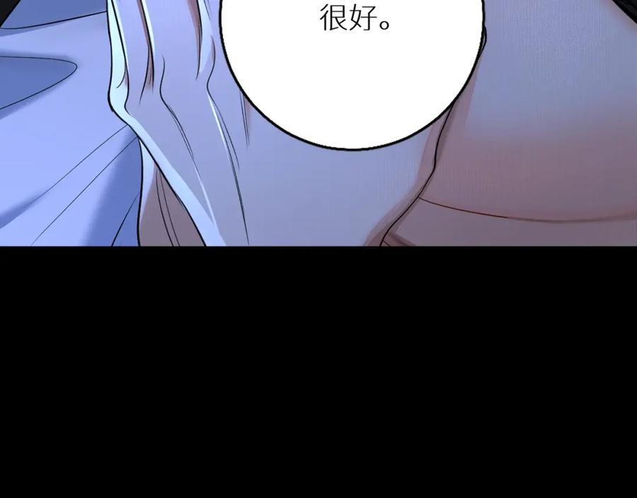 《零度触碰》第55话 击杀 第36页